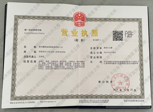 营业执照